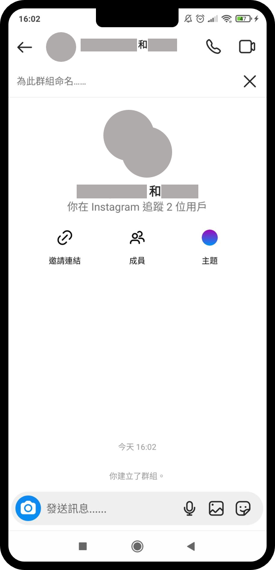 instagram建群組4