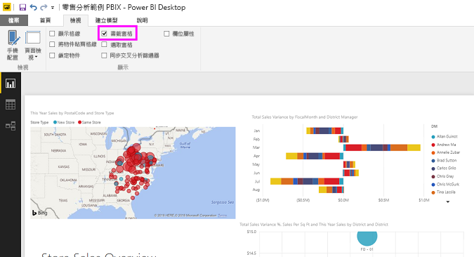 在報表中，選擇想要保存的特定篩選狀態或視覺效果，然後開啟「書籤」窗格並新增書籤，進而快速切換不同的數據視圖
