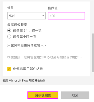 當銷售額低於目標值時，系統可即時提醒相關決策者