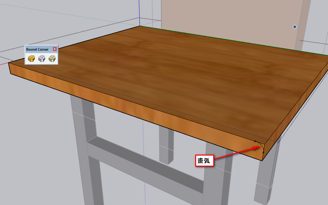 Sketchup傳統圓角步驟說明-1