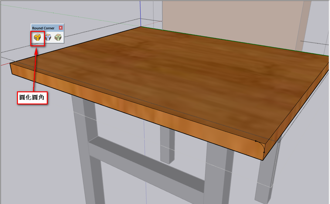 Sketchup傳統圓角步驟說明-5