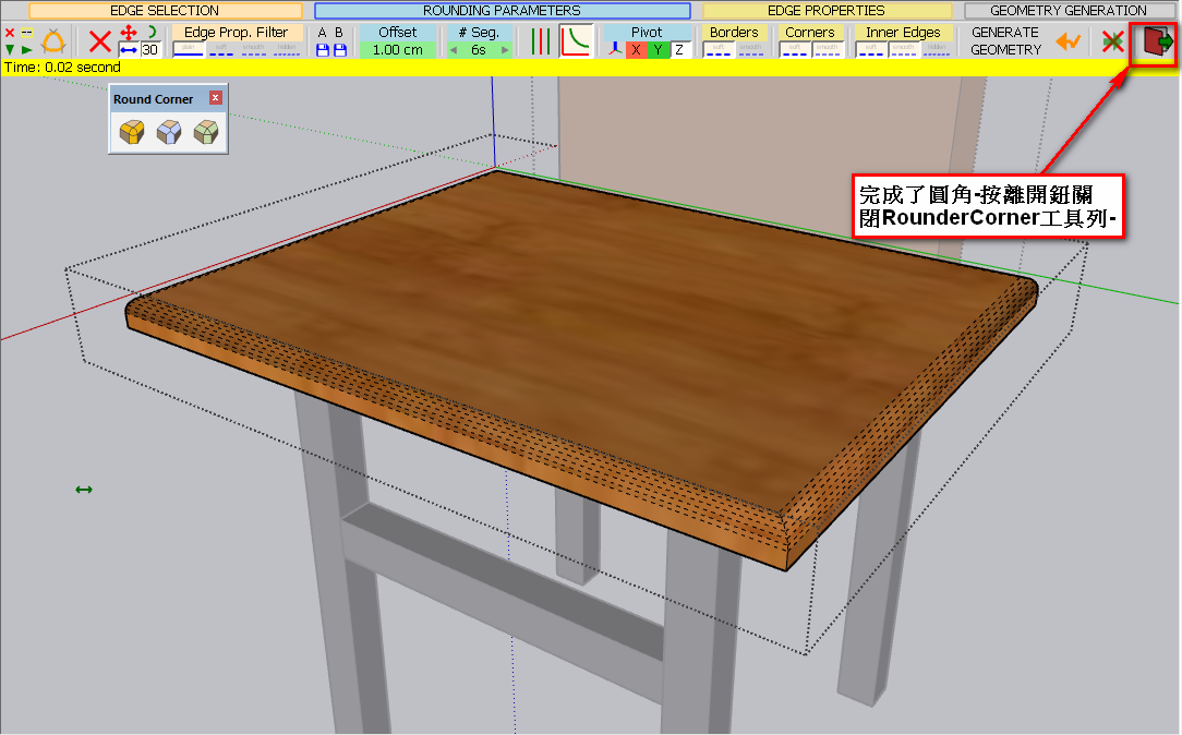 Sketchup傳統圓角步驟說明-9