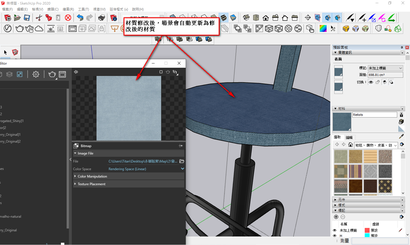 完成3D模型庫材質變換