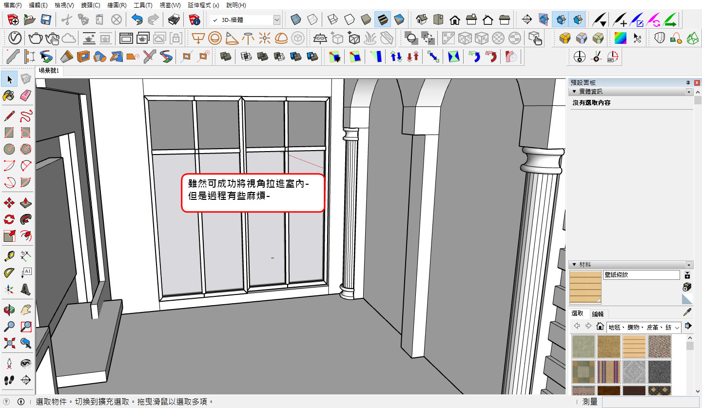 雖然可以解決牆面問題，卻顯得麻煩