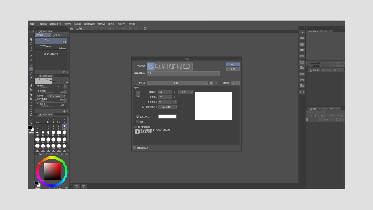 Clip Studio Paint基本操作介面。