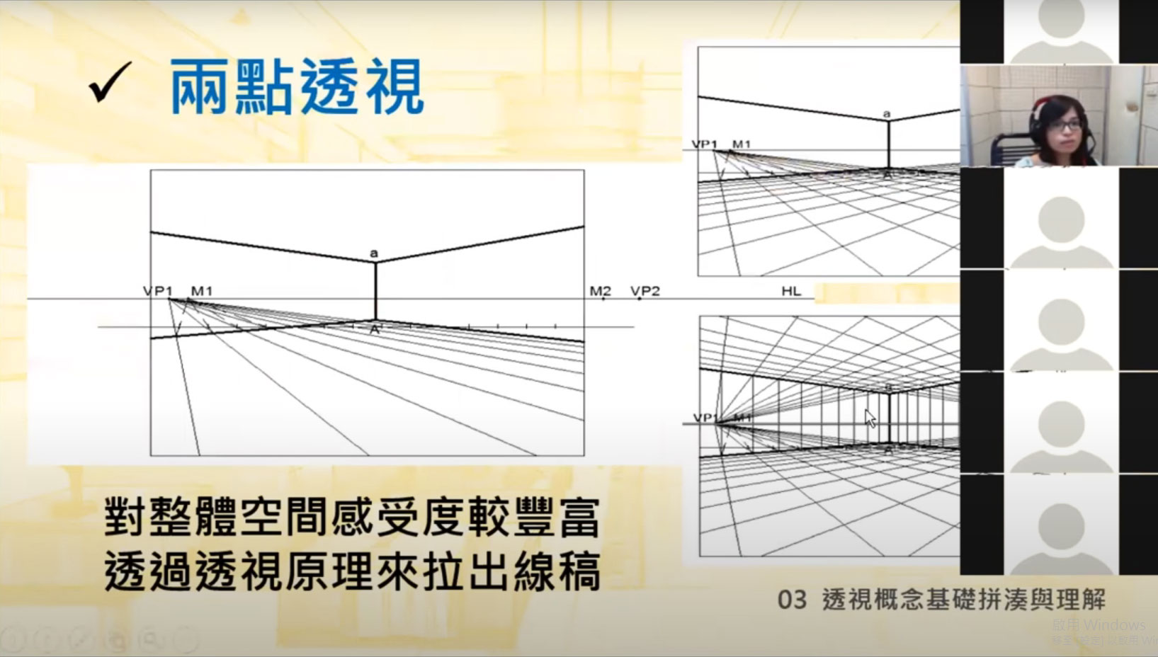 了解透視原理後，需要大量練習以增加繪圖經驗。-2