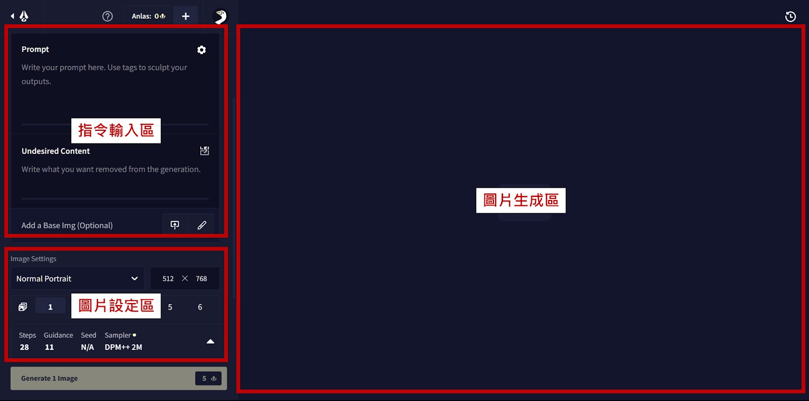 NovelAI操作介面