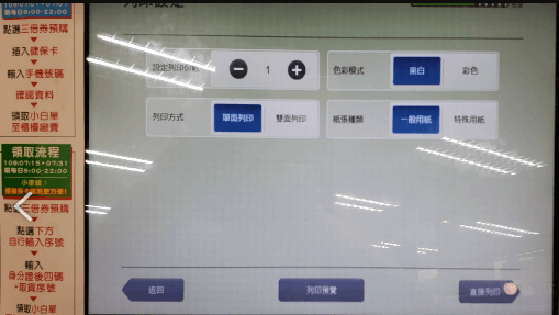 選擇列印的數量、色彩等