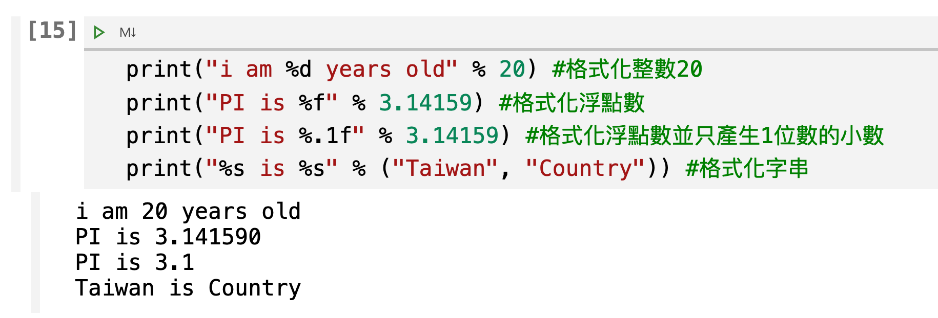 檢查變數的python資料型態-12