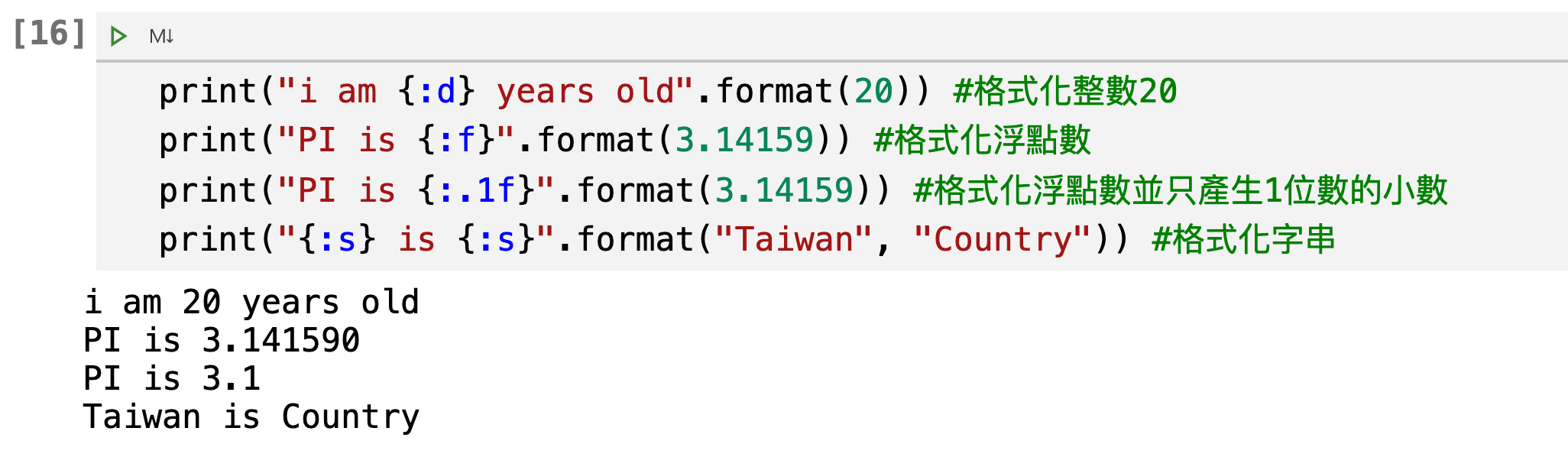 檢查變數的python資料型態-13