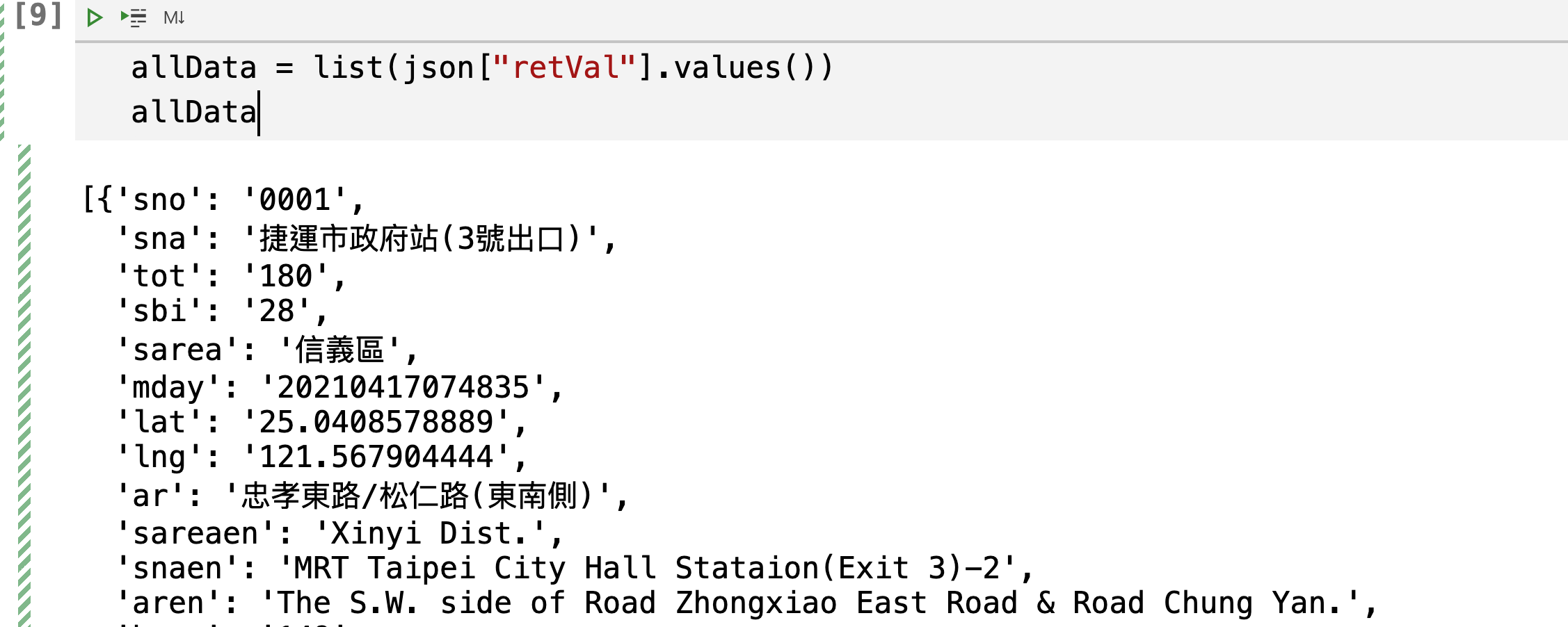 Python網路應用：下載Youbike即時資訊-取出所有站點資訊