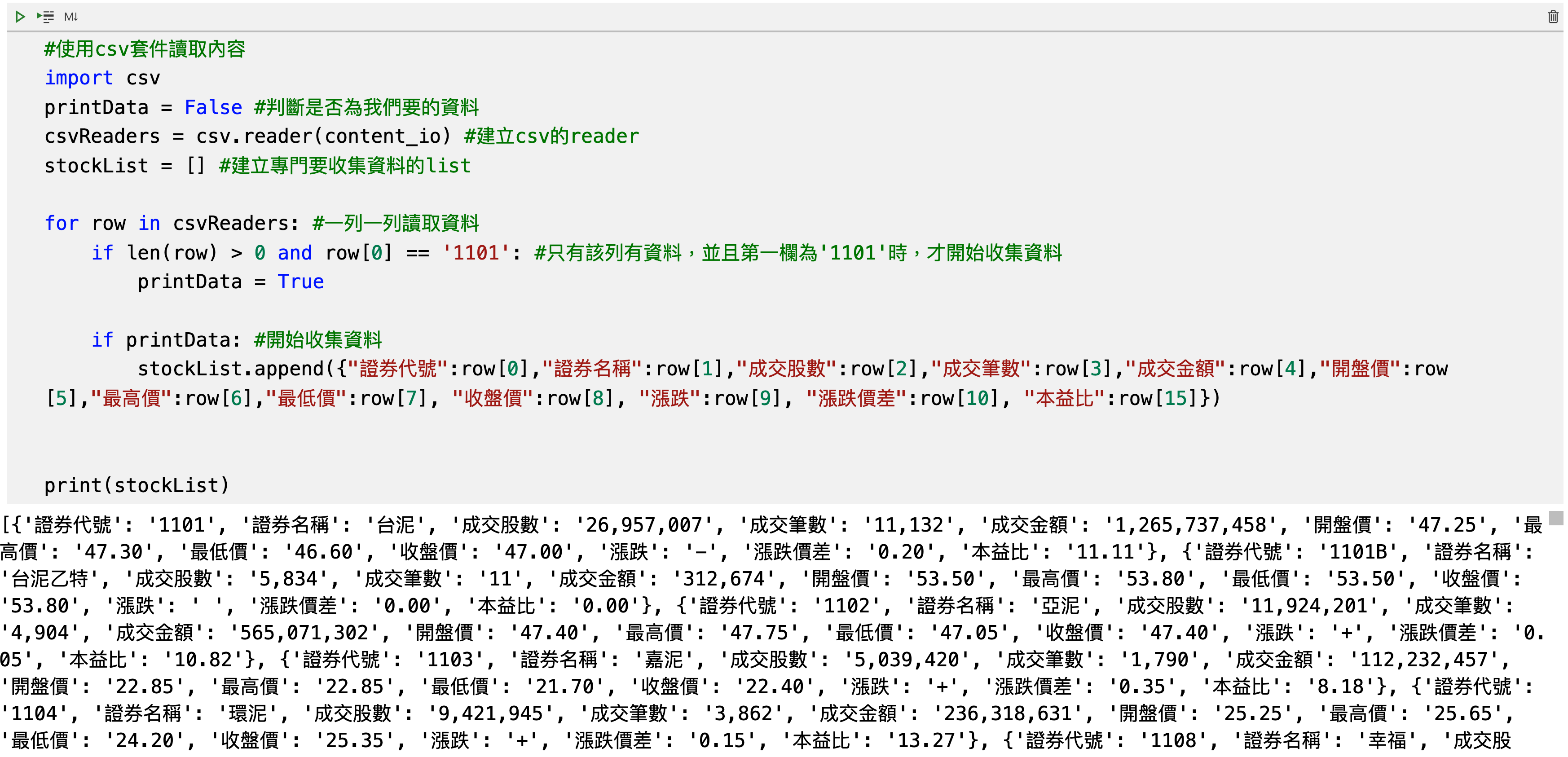 利用python爬取台股資料-1