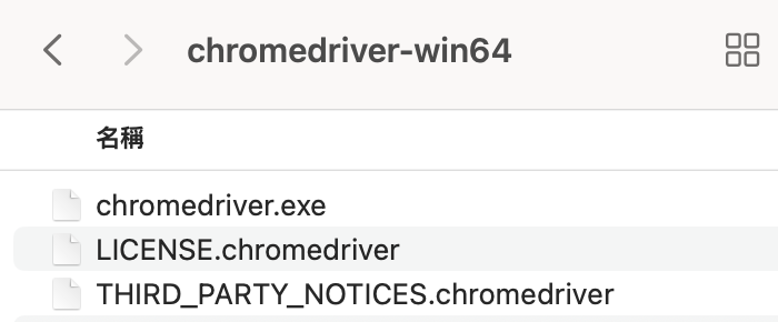 將右側的網址複製到搜尋欄後，就可以成功下載「chromedriver-win64.zip」，將檔案解壓縮後與程式放置在同一資料夾內即可。