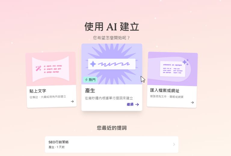  Gamma生成簡報 