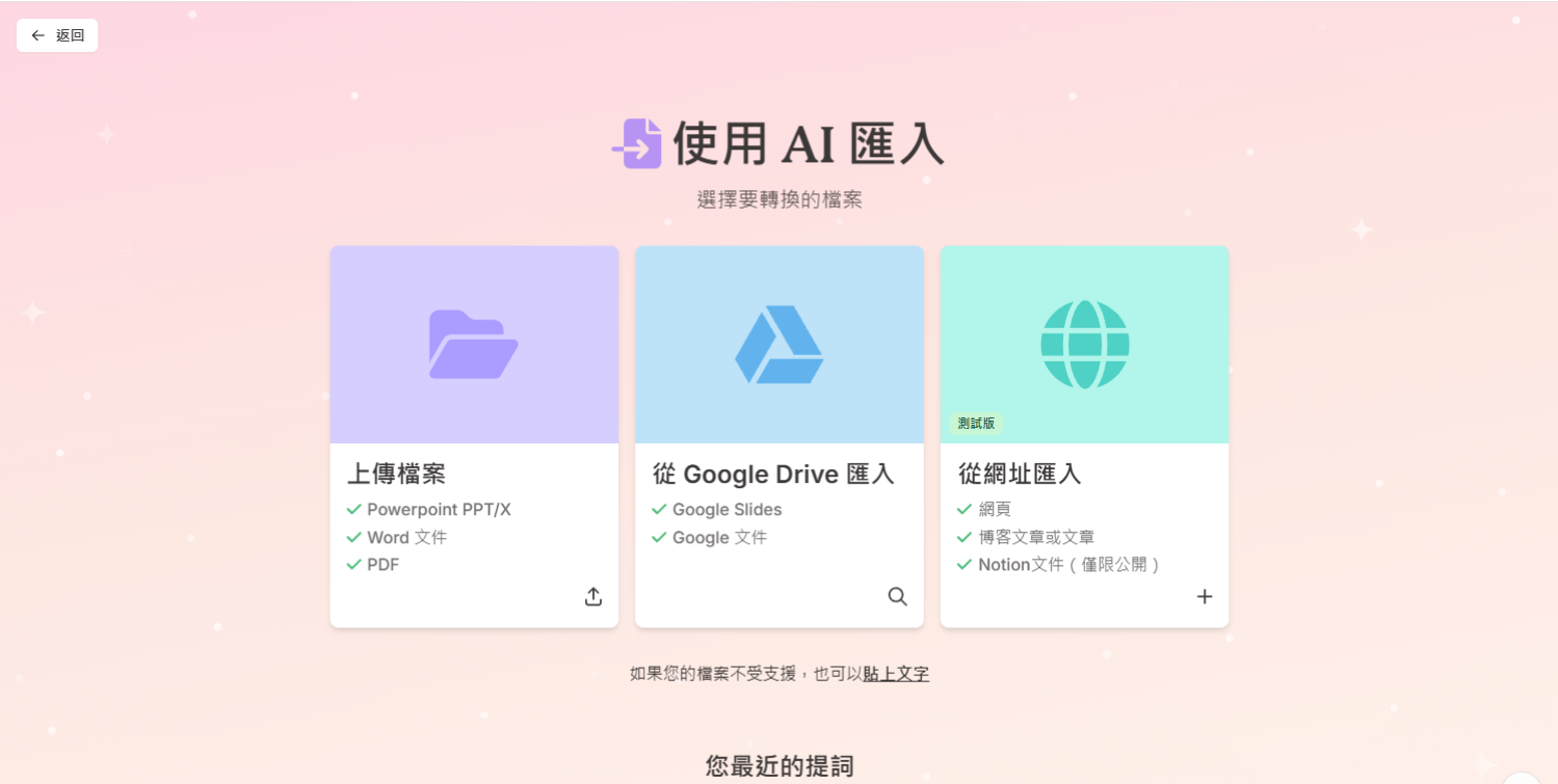  Gamma 簡報基礎教學-11 