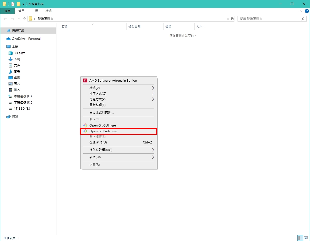 GitHub 教學：設定本地環境-1