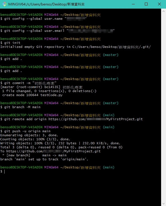 GitHub 教學：將本地儲存庫連接到遠端