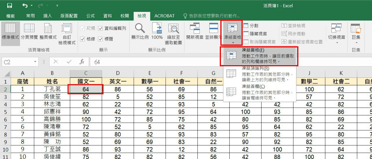 凍結窗格圖文說明