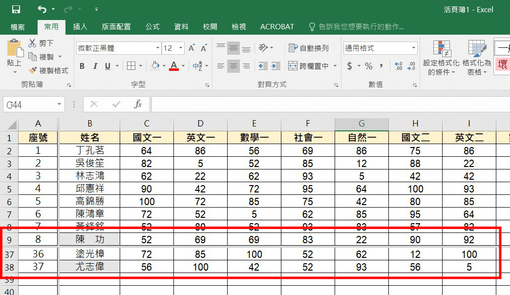 分割功能執行畫面-2