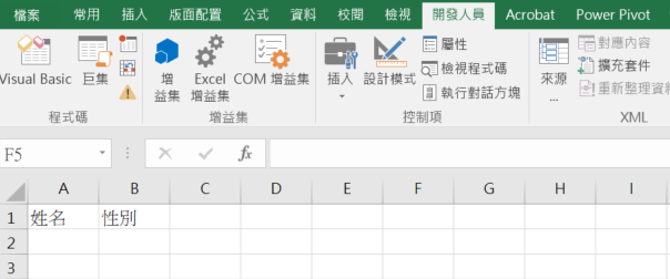 確認自動化流程是否有正確運行