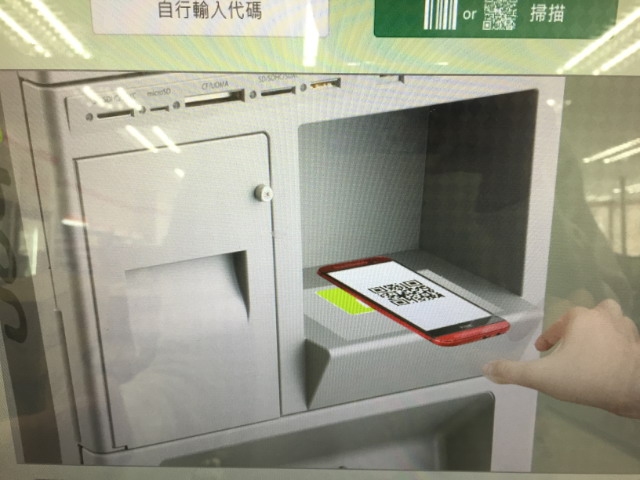  ibon掃描QRCode 