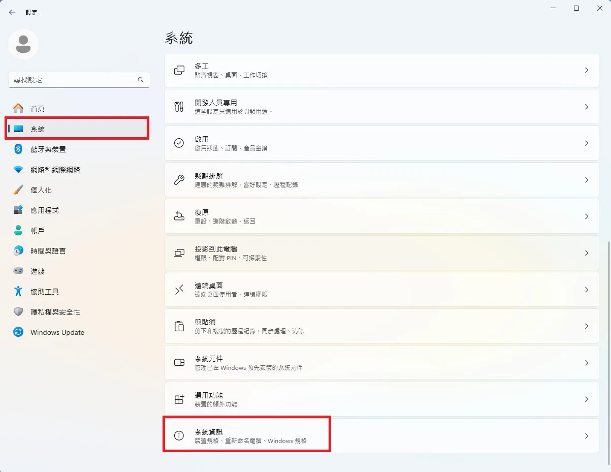 Hyper-V 安裝教學：事前作業-2