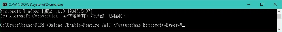 Hyper-V 安裝教學：透過「DISM」指令啟用