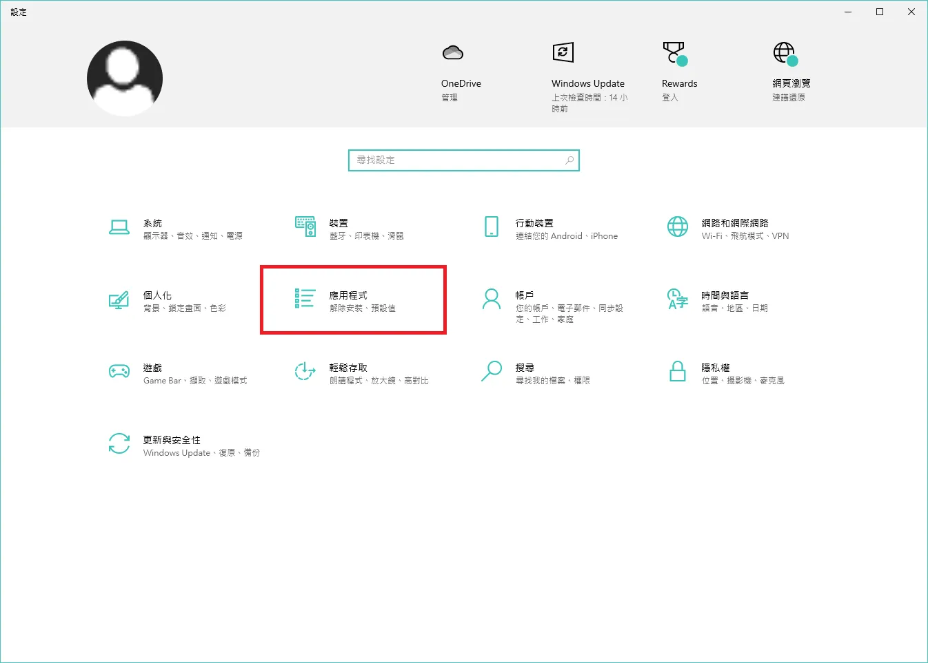 Hyper-V 安裝教學：透過Windows「設定」啟用-1