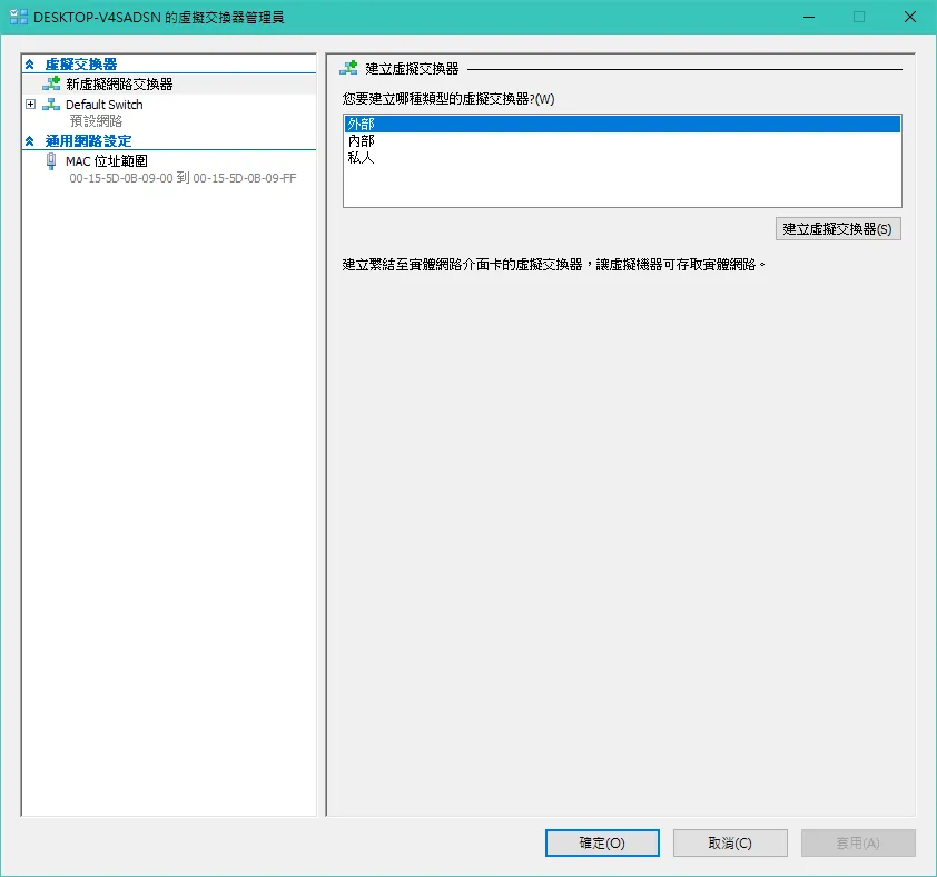 Hyper-V 基礎教學：共用網路介面卡-1