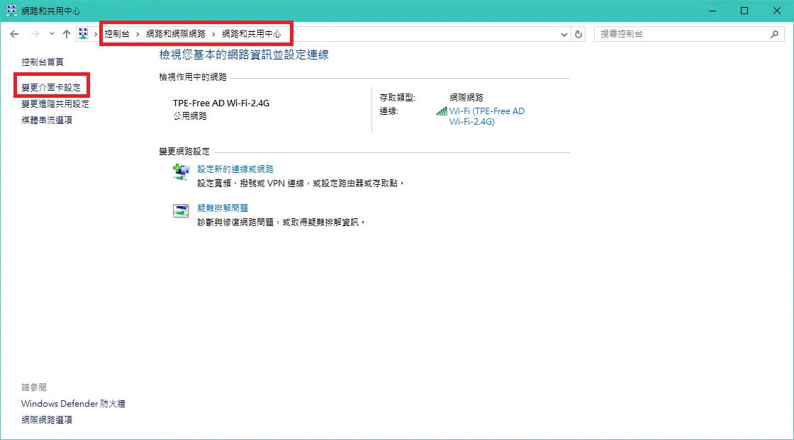 Hyper-V 基礎教學：共用網路介面卡-4