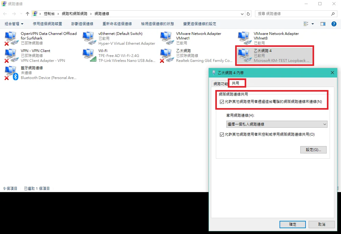 Hyper-V 進階教學：設定虛擬交換器-1