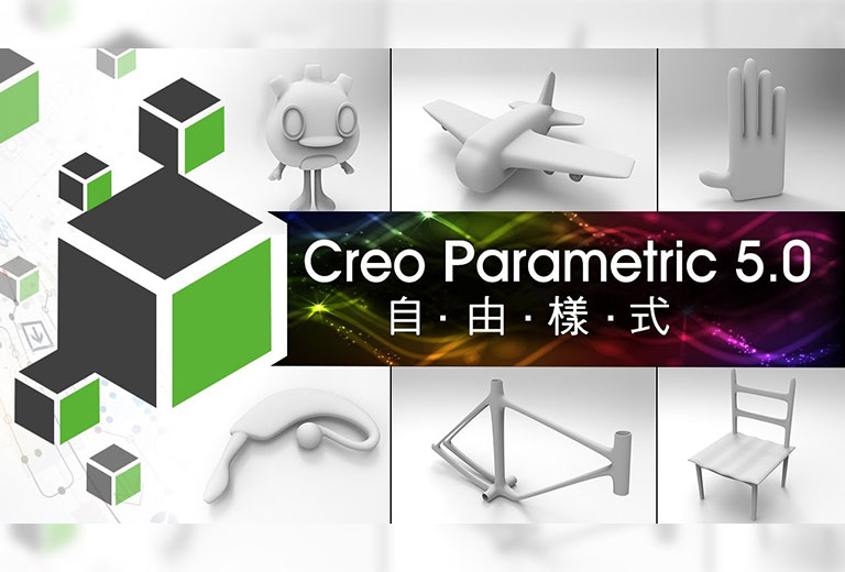 窩課360-Creo Parametric 5.0自由樣式