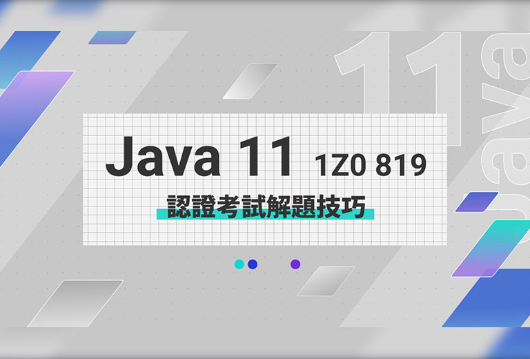 Java 11 1Z0-819認證考試解題技巧