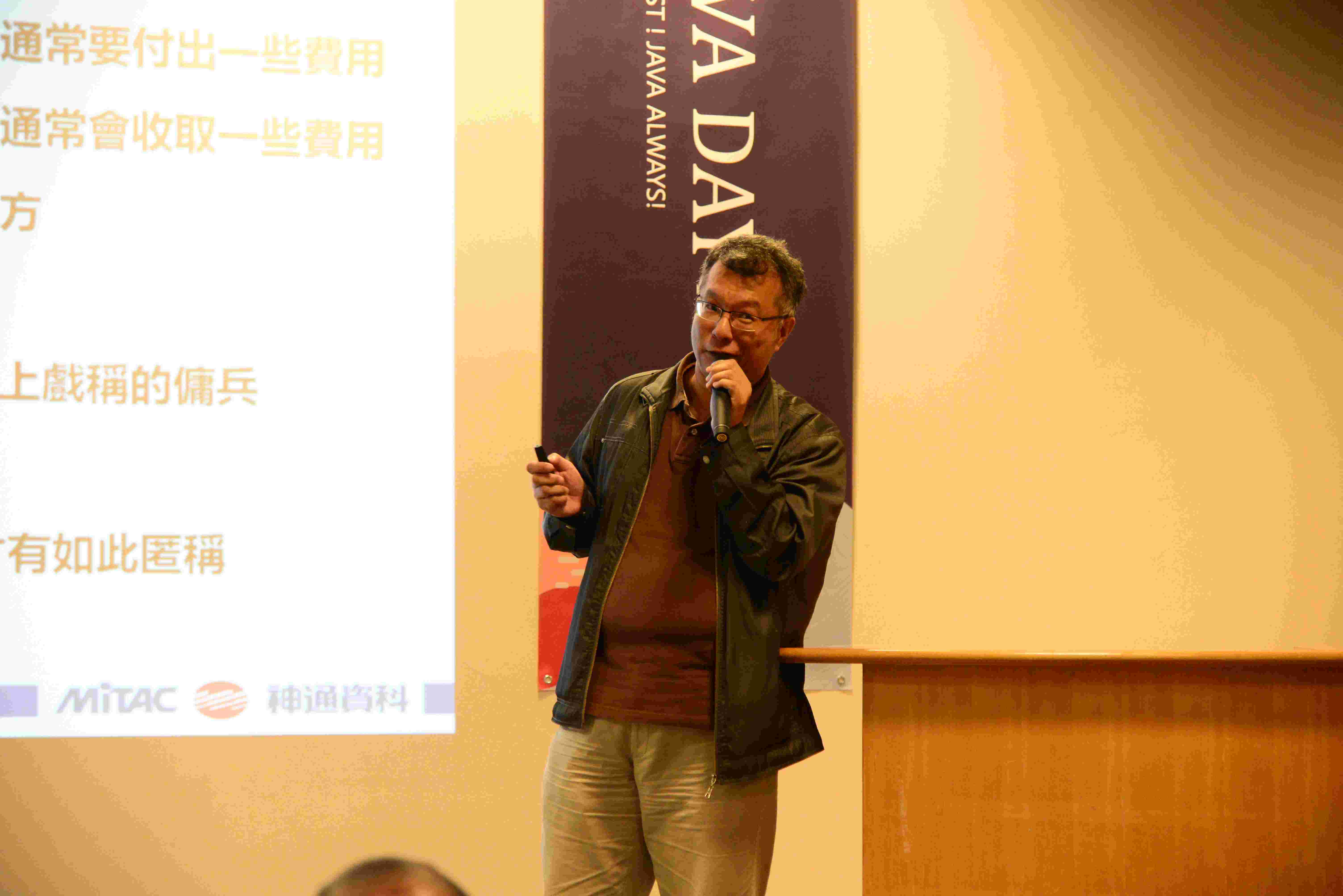 JavaDay台北場-講師技術分享5
