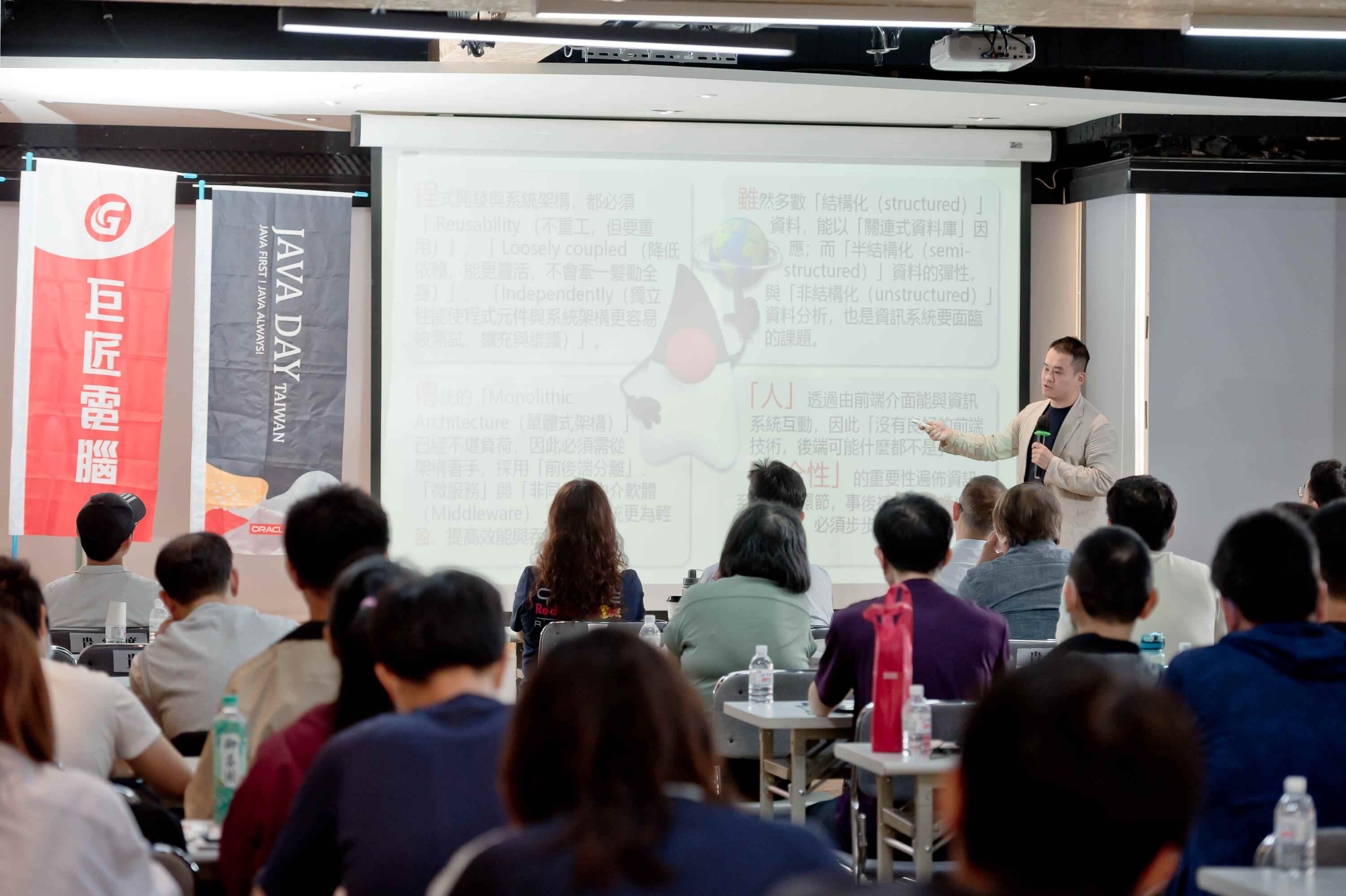 JavaDay高雄場-講師技術分享2
