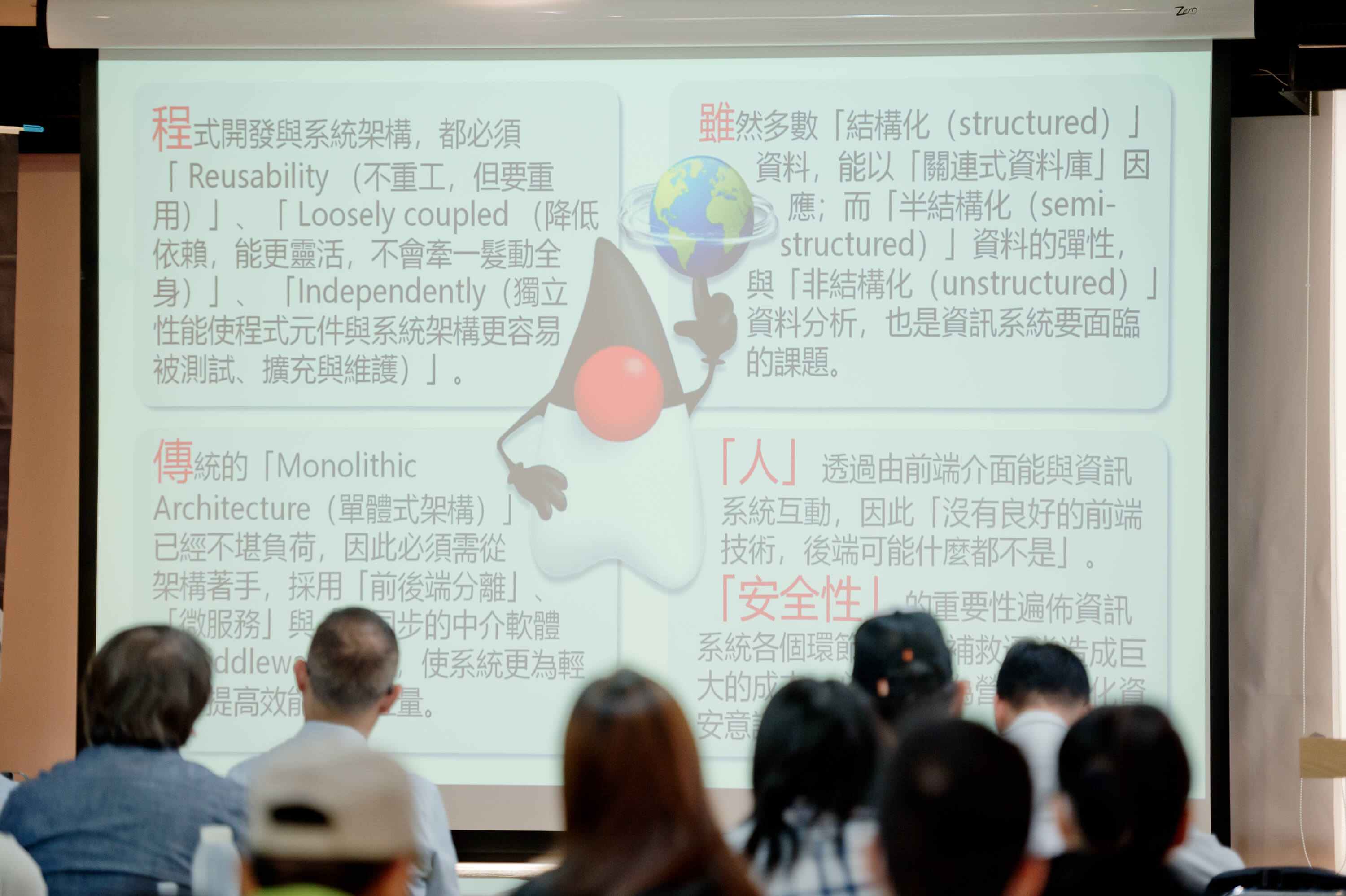 JavaDay高雄場-研討會講題投影資料
