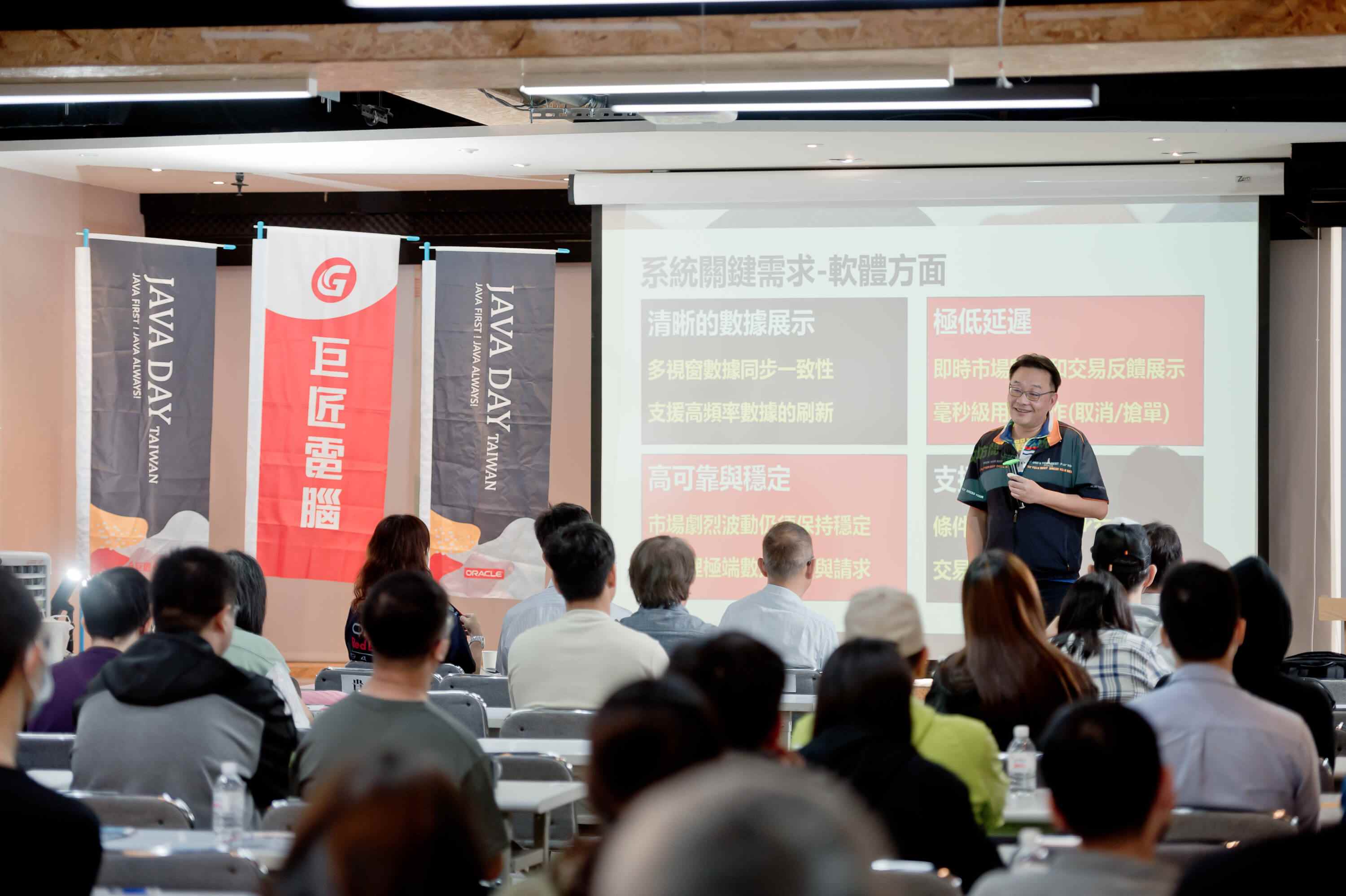 【巨匠 X Oracle】JavaDay 2024最新技術研討會全台巡迴