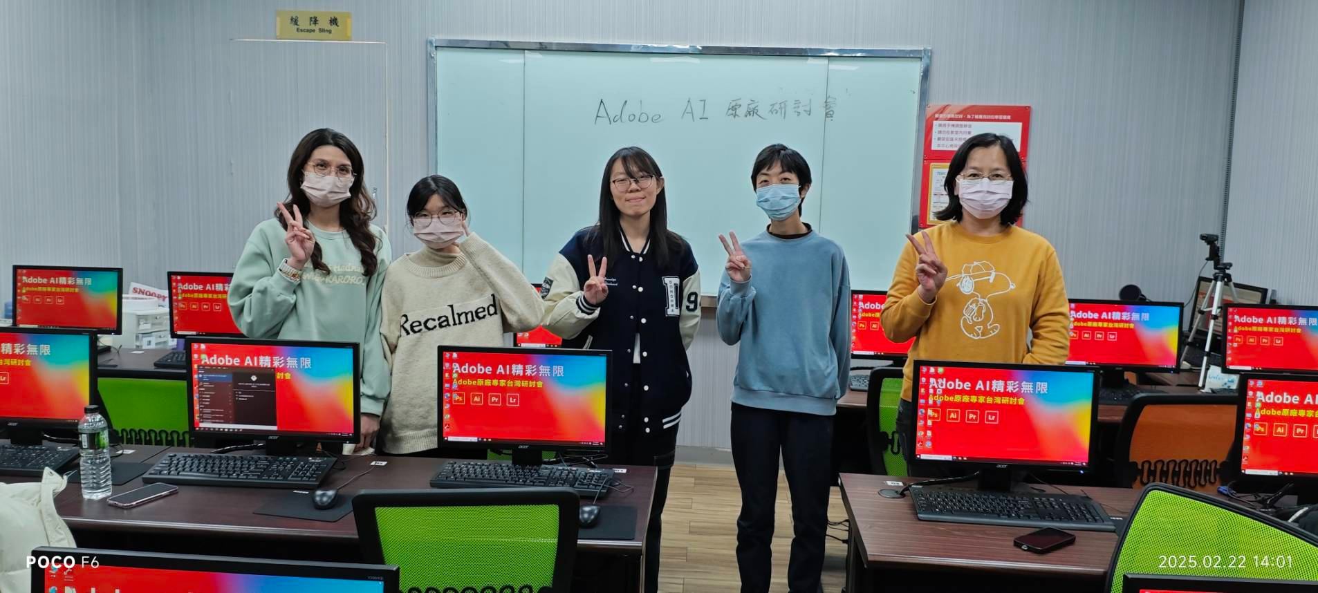Adobe原廠線上研討會-花蓮學員
