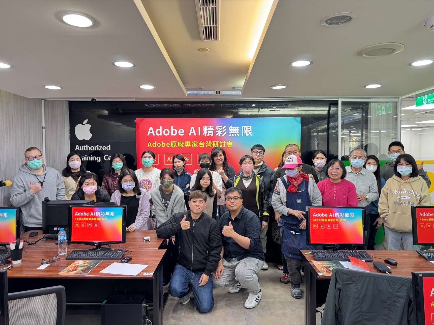 2025 Adobe AI 精彩無限台灣研討會