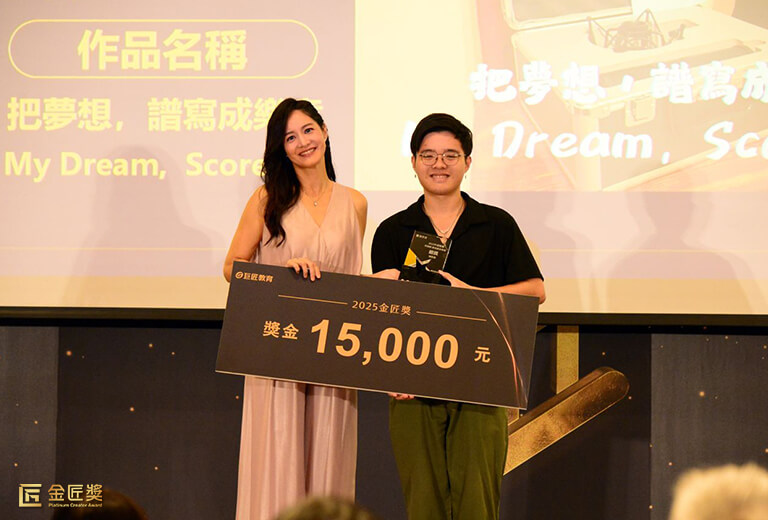 第4屆金匠獎_最佳語言表達獎