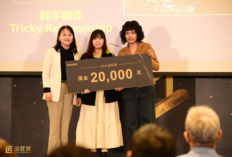 第4屆金匠獎 年度最佳設計獎