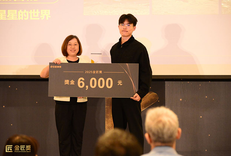 第4屆金匠獎_數位手機攝影特獎