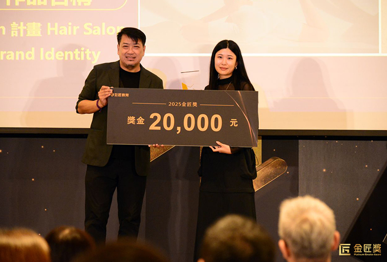 第4屆金匠獎_視覺識別、傳達設計頒獎