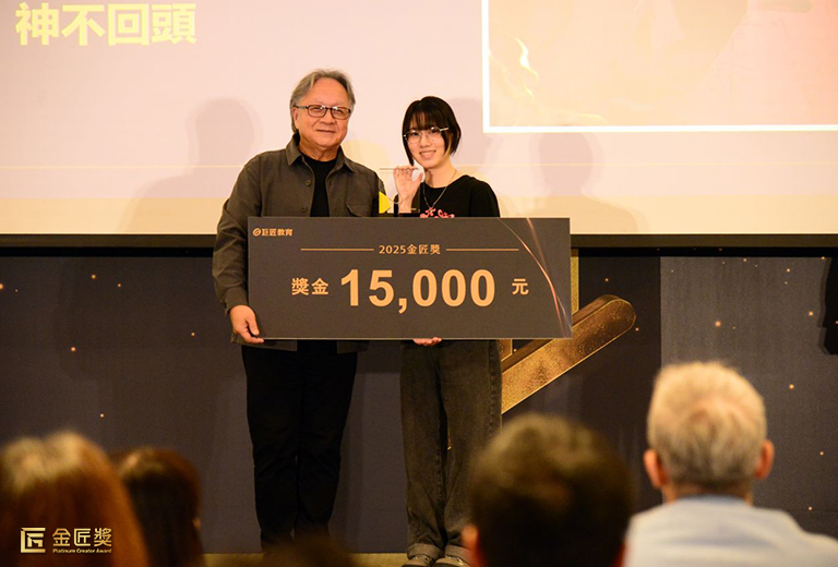 第4屆金匠獎_空間設計、數位繪畫頒獎