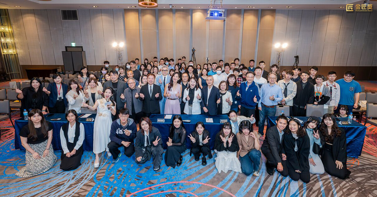 巨匠教育第4屆金匠獎頒獎典禮　參賽者精彩展現才華與專業實力