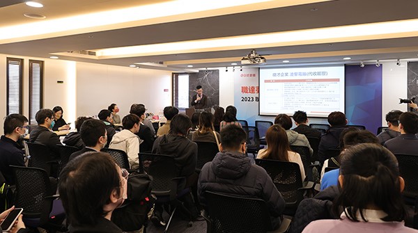2023聯合徵才面試會