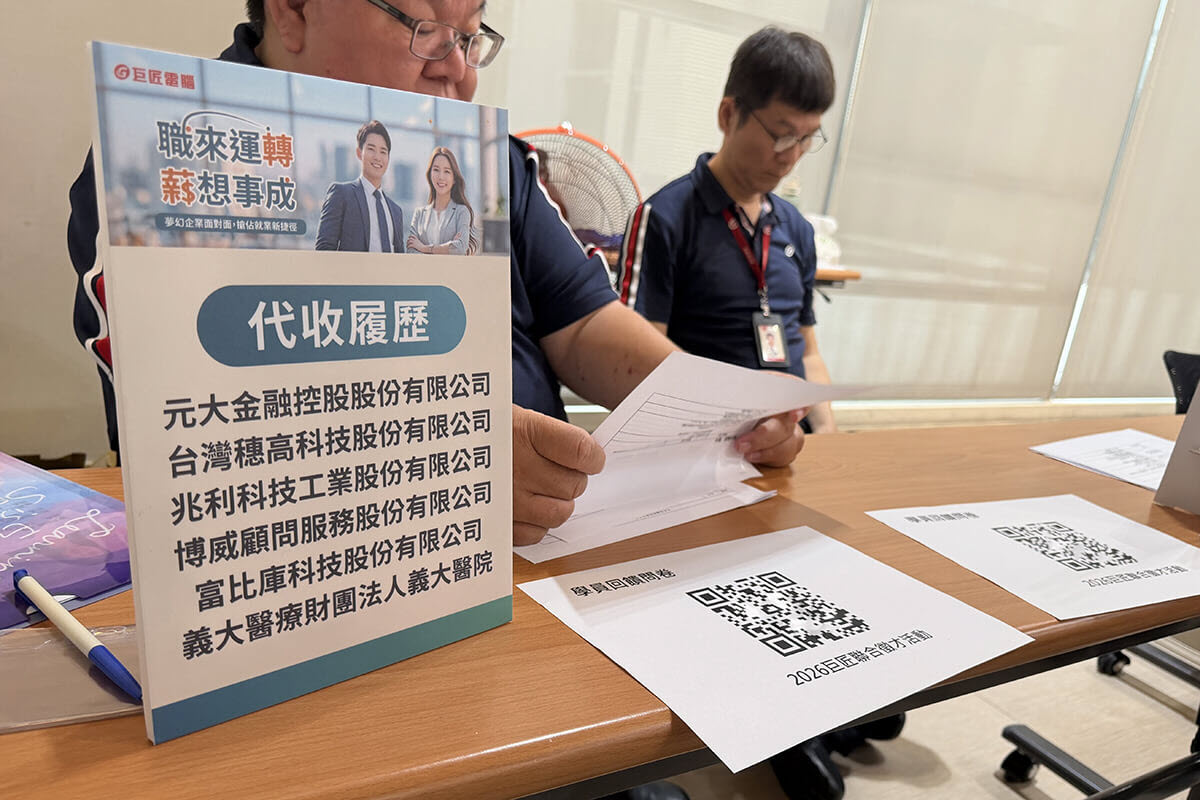 代收履歷提供給未能到場面試的企業