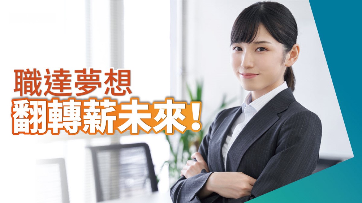2025聯合徵才面試會