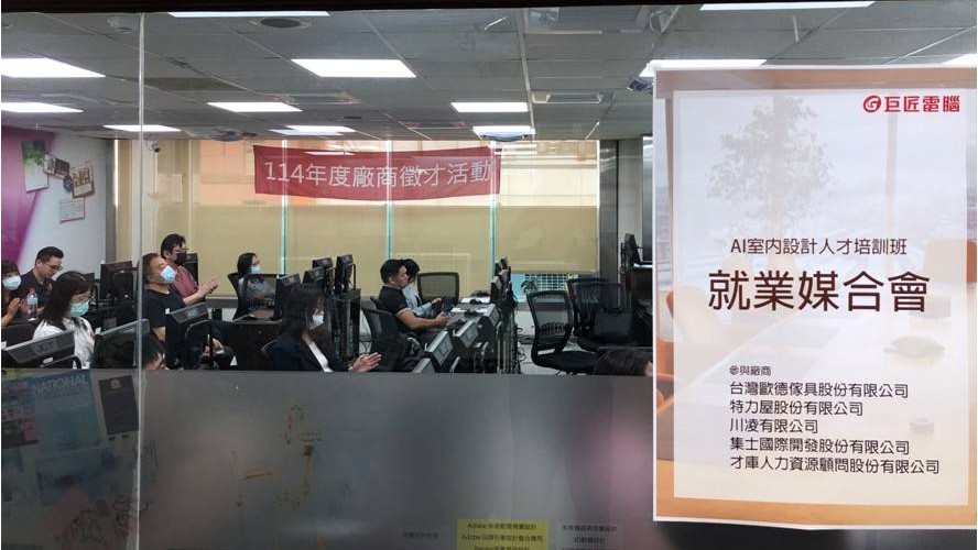新北場 廠商介紹
