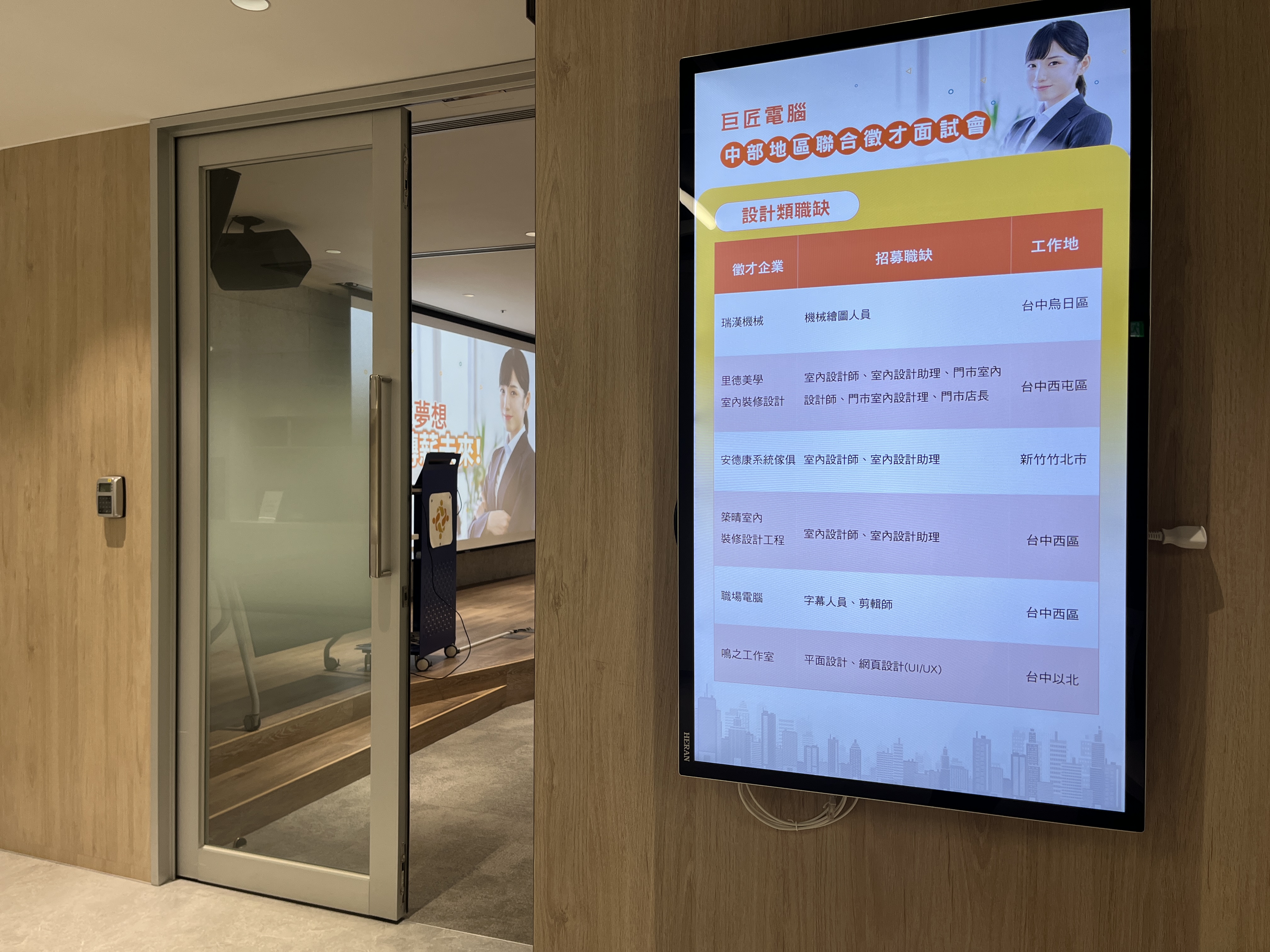 2024中區聯合徵才活動_花絮1
